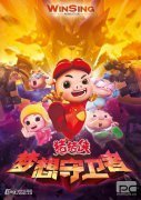 豬豬俠，一個國產(chǎn)動畫超級IP十二年的養(yǎng)成