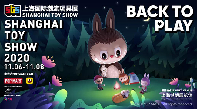 泡泡瑪特國際潮流玩具展.jpg 泡泡瑪特國際潮流玩具展.jpg