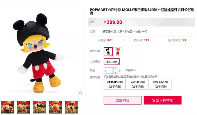 Molly米奇米妮BJD迪士尼娃娃.jpg Molly米奇米妮BJD迪士尼娃娃.jpg