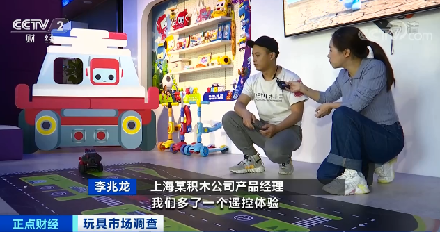央視財經玩具市場調查1.png 央視財經玩具市場調查1.png