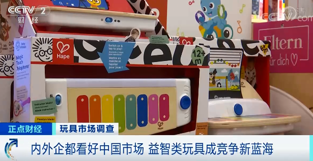 央視財經玩具市場調查7.png 央視財經玩具市場調查7.png